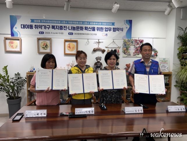 시흥시, 나눔문화 확산 및 취약가구 복지 증진 위한 업무협약 체결