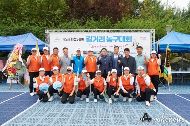 양주시, 제2회 길거리 농구대회 회천3동에서 개최