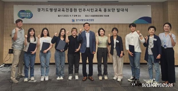 민주시민교육 홍보단 발대식