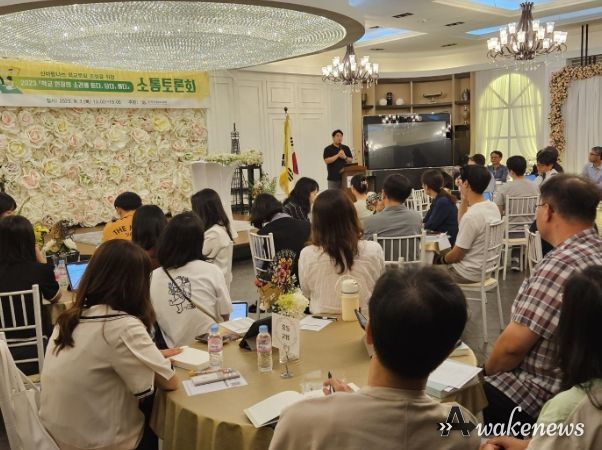 학교 현장의 소리를 듣다.담다.풀다 소통토론회