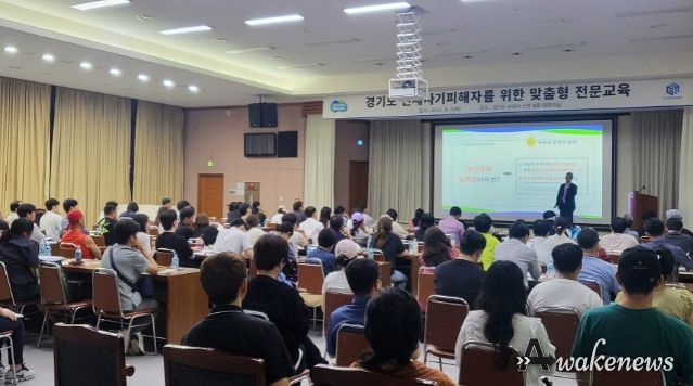 경기도 전세피해지원센터, 전세사기피해자 대상 ‘맞춤 전문교육’성황리에 종료