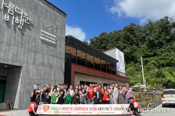 (사)양주시자원봉사센터, 2023 하반기 자원봉사단체 네트워크 간담회 운영