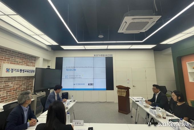 경기청년 평생학습 착수보고회