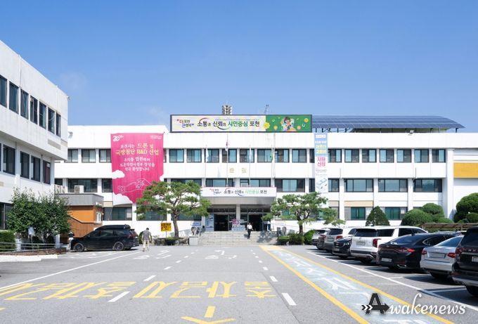 포천시청