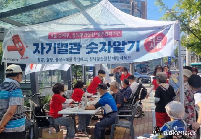 자기혈관 숫자알기, 레드서클 캠페인