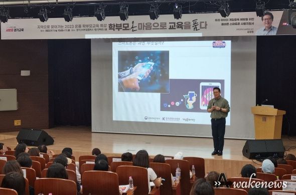 2023 온품 학부모교육 특강