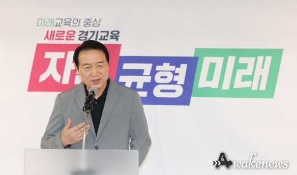 교육감 기자회견