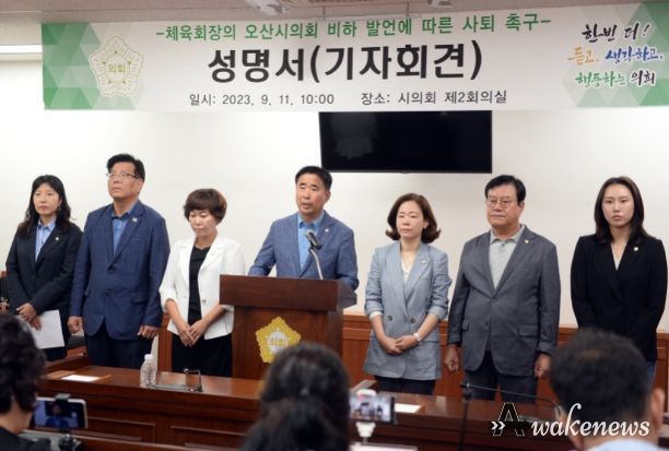 오산시의회, 체육회장 자진사퇴 촉구 결의 기자회견