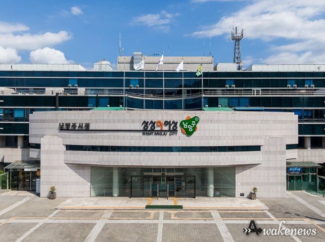 남양주시청