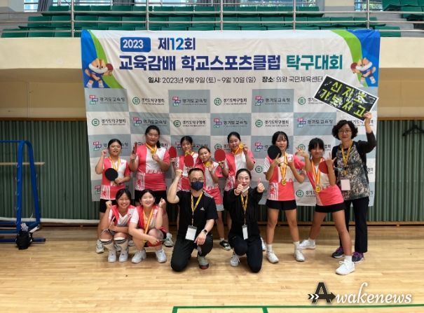 ‘제12회 경기도교육감배 스포츠클럽 탁구’여자 초등부 우승