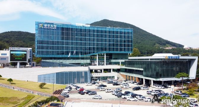 광주시청