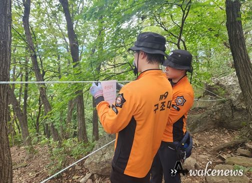 남양주소방서, 상습 조난지역 안전 라인 설치로 산악사고 예방
