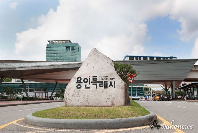 용인특례시청사 전경