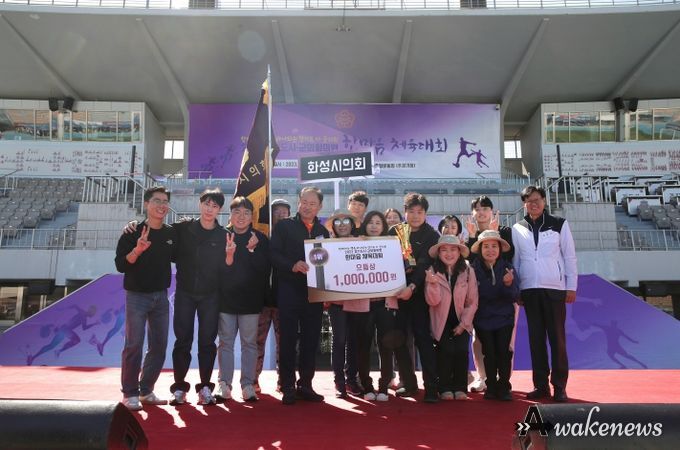 한마음체육대회 으뜸상을 받은 화성시의회