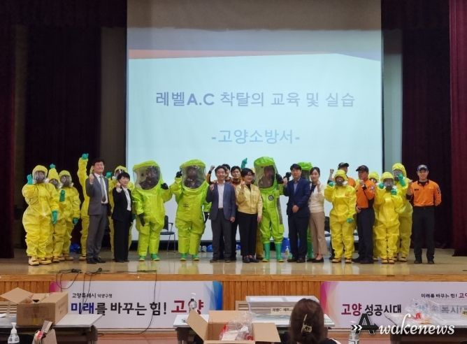 고양시 2023년도 생물테러 대응 모의훈련 실시