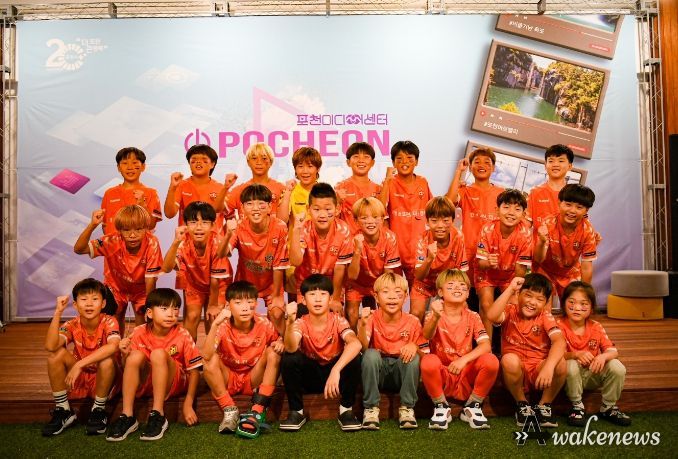 포천미디어센터, 포천시민축구단 U-12 초청...항저우AG 남자축구 결승 '금빛응원전' 펼쳐