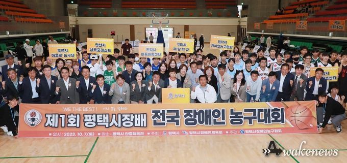 제1회 평택시장배 전국장애인농구대회 개최