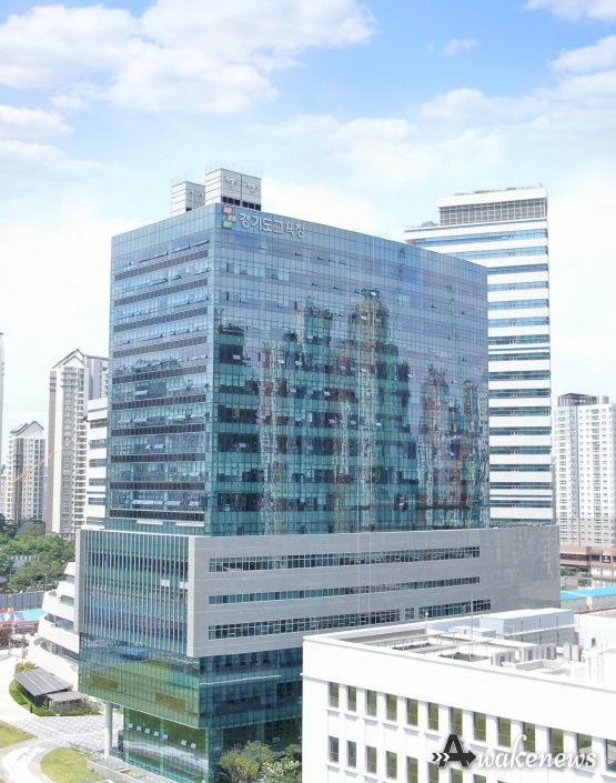 경기도교육청