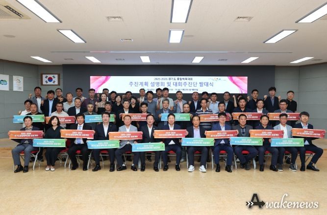 대회추진단발대식