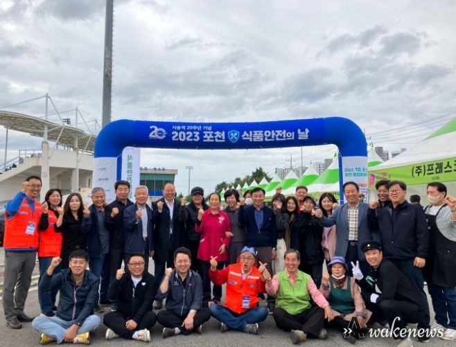 포천시, 2023년 포천시 식품안전의 날 성료