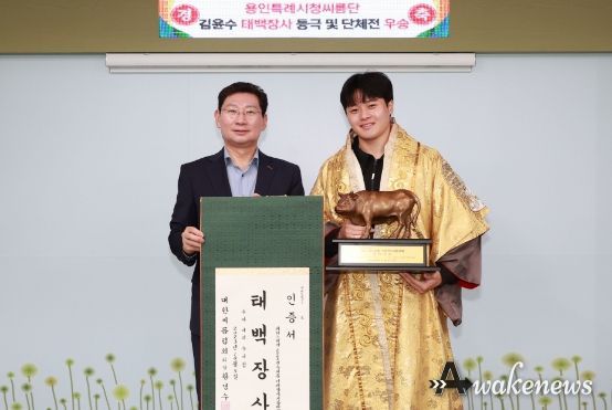 지난 3일부터 8일까지 열린 '위더스제약 2023 민속씨름 거제장사 씨름대회'에서 태백장사에 등극한 김윤수 선수(오른쪽)와 이상일 특례시장(왼쪽)