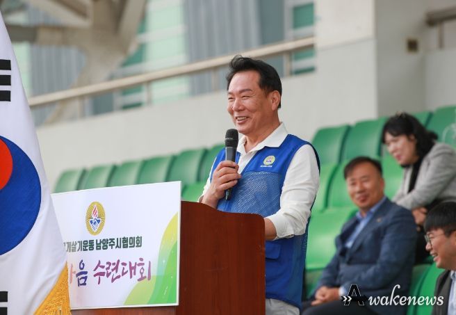 바르게살기운동 남양주시협의회, 한마음 수련대회 성료