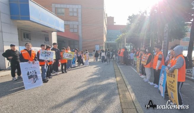 이천남초, 학교폭력예방 등굣길 캠페인