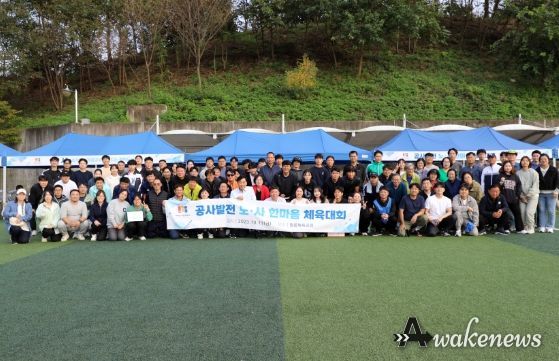 파주도시관광공사 노·사한마음 체육대회 개최