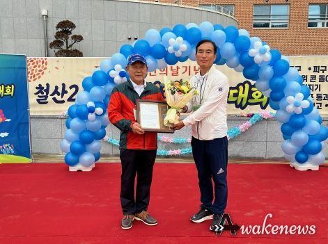 광명시 철산2동은 제42회 시민의 날을 기념해 지난 14일 도덕초등학교 운동장에서 동 체육회 주관으로 주민화합 체육대회를 성황리에 개최했다