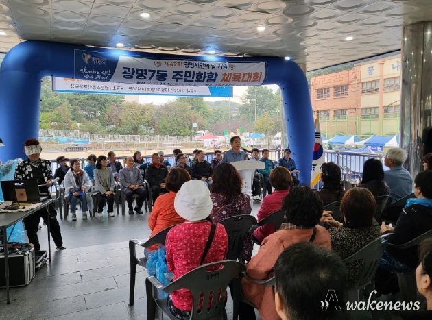 광명시 광명7동 체육회는 시 개청 42주년을 기념하여 지난 14일 광문초등학교 운동장에서 주민화합 체육대회를 개최했다.