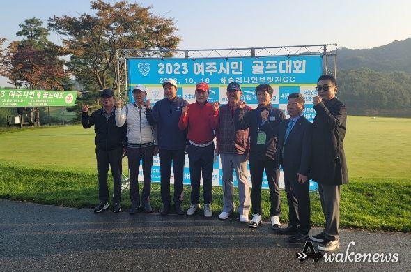 2023년 여주시민 골프대회 열려