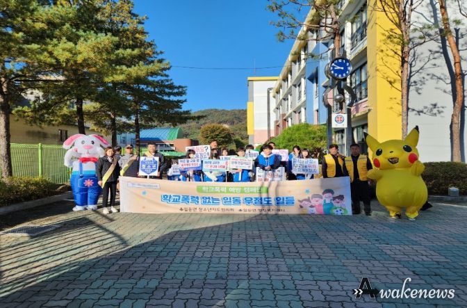 포천시 일동면 청소년지도협의회, 학교폭력 예방 캠페인 실시