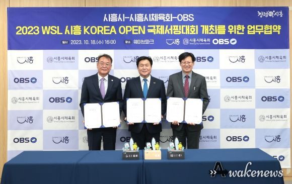 협약식에 참가한 (사진 왼쪽부터) 정원동 시흥시체육회장, 임병택 시흥시장, 김학균 OBS 대표
