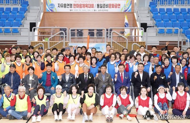 한국자유총연맹 광주시지회, 한마음 체육대회 개최
