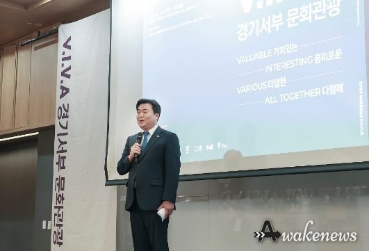 경기서부권문화관광협의회, ‘432만의 삶을 비추는 7개 별빛 V.I.V.A 경기서부문화관광’ 비전 선포