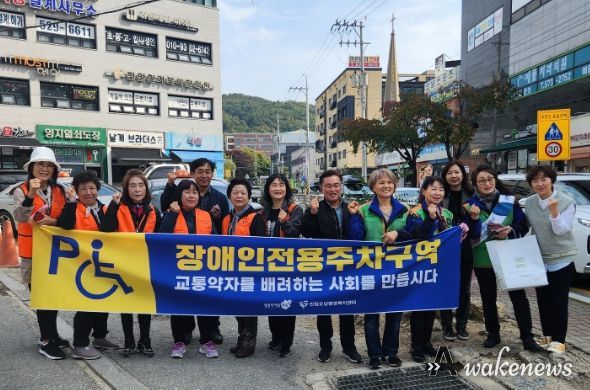 남양주시 진접오남행정복지센터, 오남읍 지역 장애인주차구역 인식개선 캠페인 전개