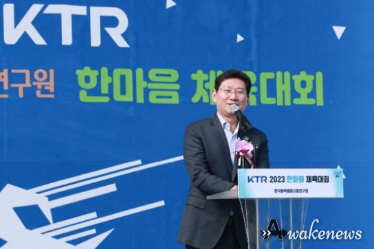 이상일 용인특례시장은 20일 삼가동 용인 미르스타디움 주 경기장에서 열린 한국화학융합시험연구원(KTR) 한마음체육대회를 방문해 축하 인사를 전했다.