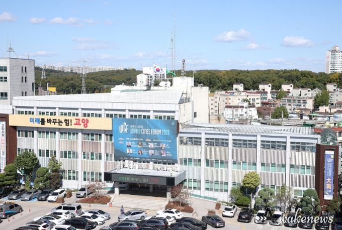 고양시청