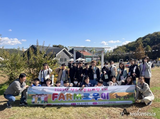 의왕시 부곡동청소년문화의집, 청소년문화체험‘Farm로우미’운영