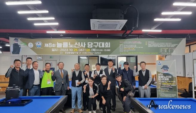 남양주시 호평동 주민자치회, 제8회 늘을 노신사 당구대회 개최