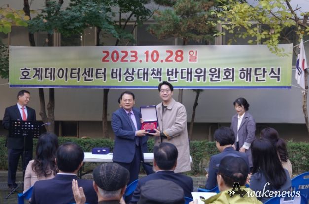 호계데이터센터 비대위 해단식