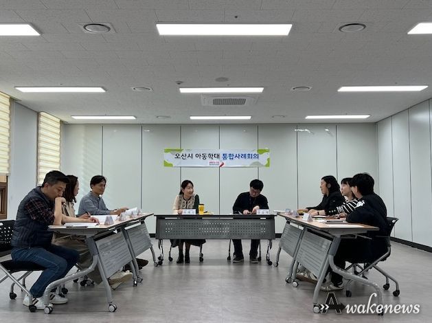 오산시, 학대피해로 가정에서 분리된 아동의 보호와 도움을 위해 민관경 머리를 맞대