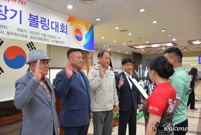 동두천시, '제28회 동두천시장기 볼링대회' 개최