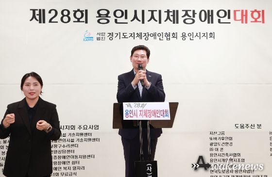 이상일 용인특례시장이 31일 지체장애인협회 용인시지회에서 열린 제28회 용인시지체장애인대회 축하 인사를 하고 있다.