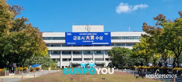 군포시청