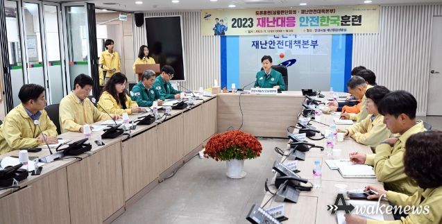 안산시, 재난대응 안전한국훈련 실시… 시민 안전 확보 최우선
