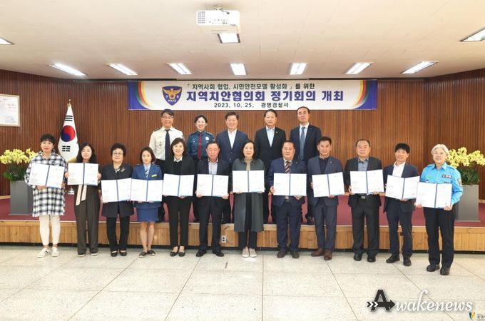 광명시, 시민안전모델TF 구축 등 치안 강화 추진