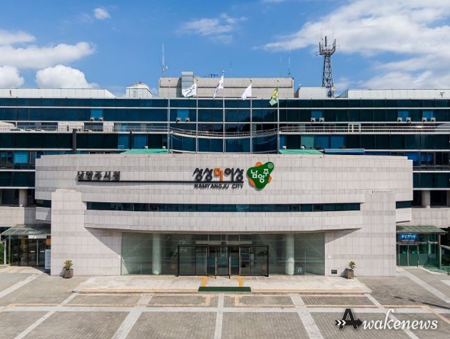 남양주시청