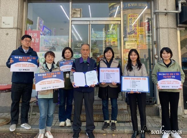 하남시, 믿고 일할 수 있는 우리동네 ‘안심사업장’ 213개소 선정