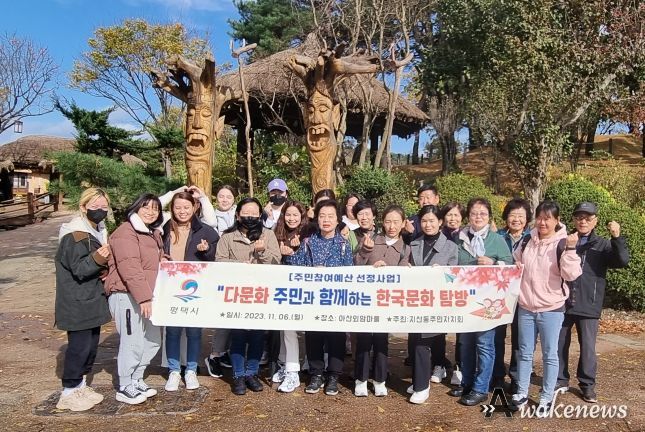 평택시 지산동 주민자치회, '다문화 주민 한국문화 탐방' 진행